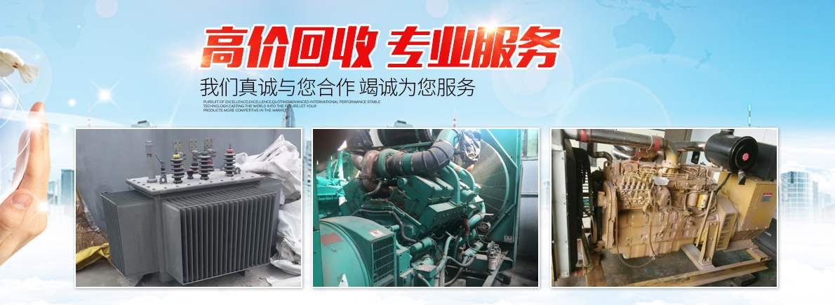 深圳廢品回收