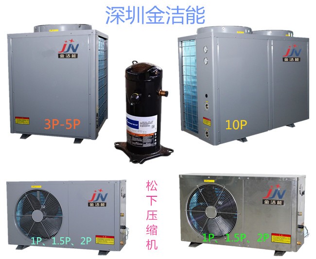 空氣能熱泵熱水機電熱水器_太陽能熱泵熱水工程_佛山空氣能熱泵熱水工程