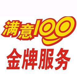 貴陽白云區三洋空調售后維修電話——〔全國24小時)客戶服務中心