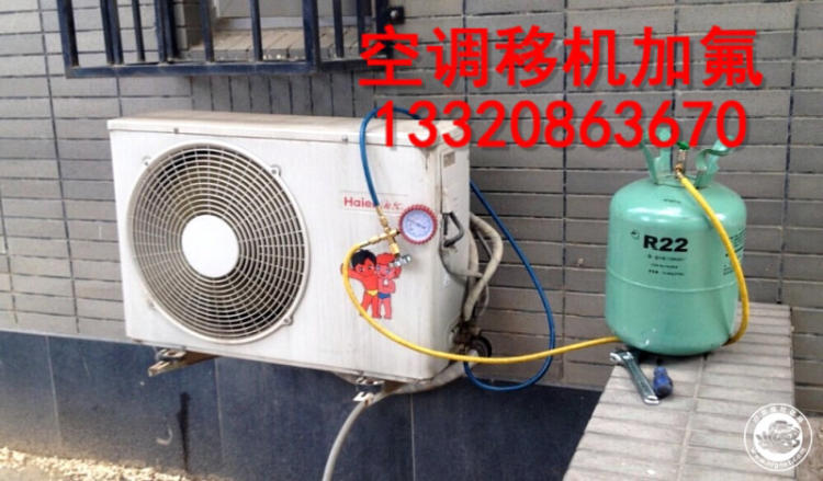 貴陽康佳空調加氟_空調多久加一次氟_沈陽空調充氟