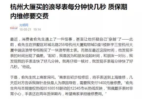 杭州名表多少錢