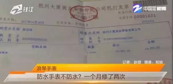 杭州名表多少錢