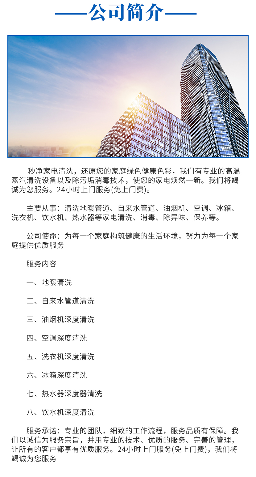 石家莊空氣能熱水器