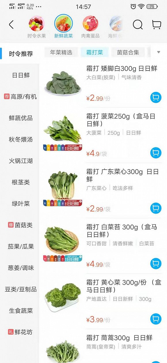 武漢物資多少錢