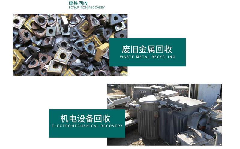 武漢江漢廢舊金屬回收回收價格高-變廢為寶