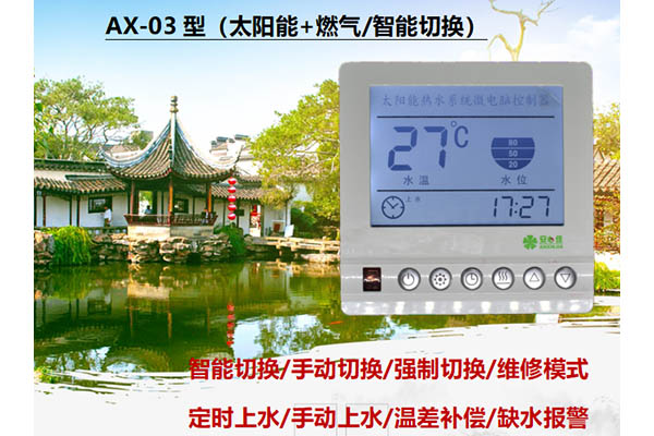 貴陽好的太陽能熱水