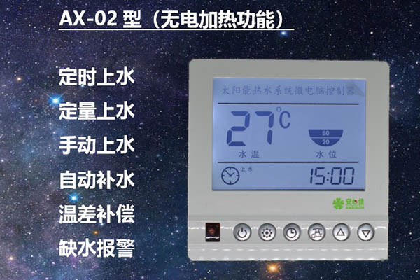 貴陽好的太陽能熱水