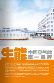 南昌空氣能熱水器安裝