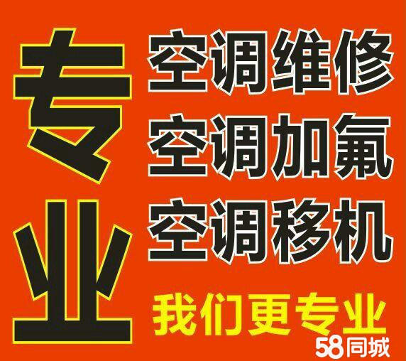 空調加一次氟多少錢_空調加32的氟_南通康佳空調加氟