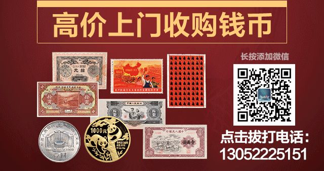 南京回收紙幣長期高價回收舊版紙幣人民幣龍鈔