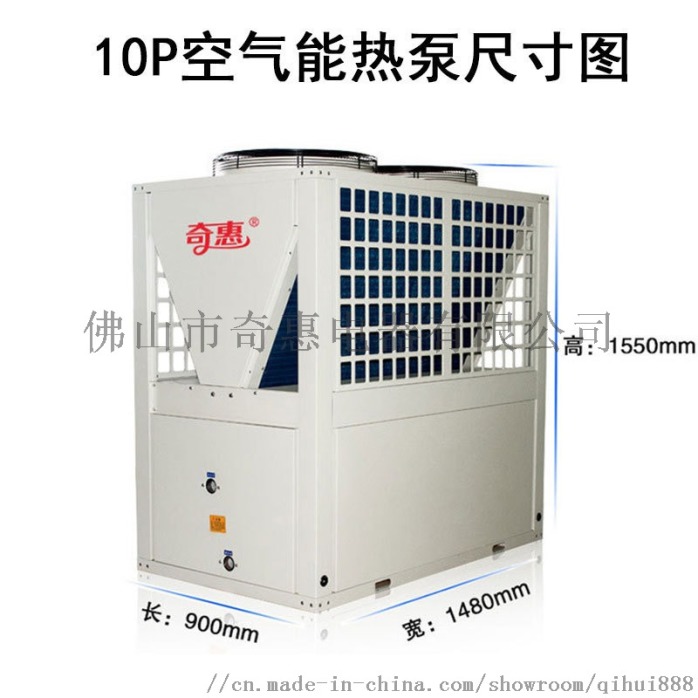 煙臺空氣能熱泵廠家_空氣能熱泵能采暖_空氣能熱泵
