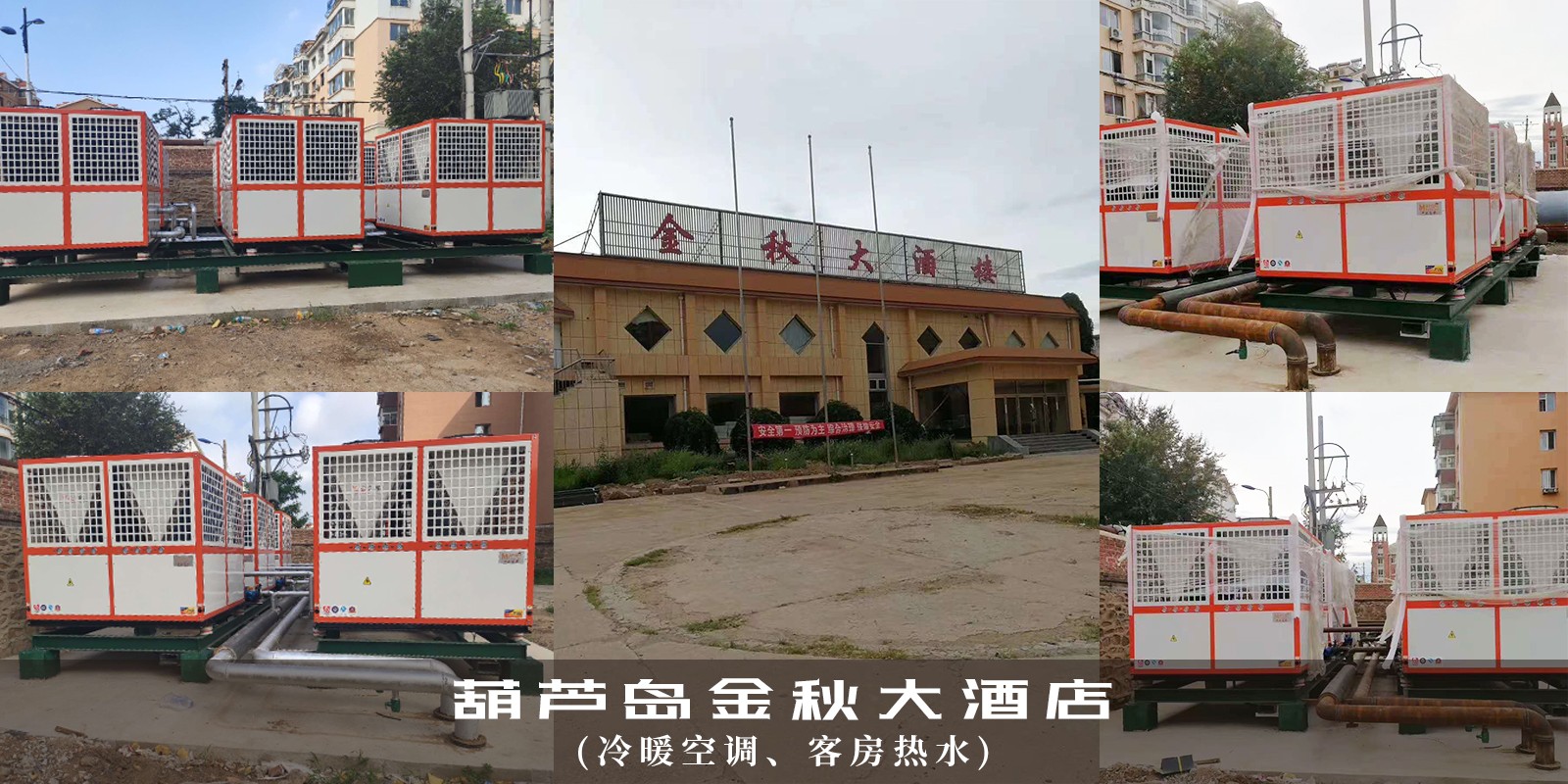 廊坊市空氣能家用熱水器生產廠家