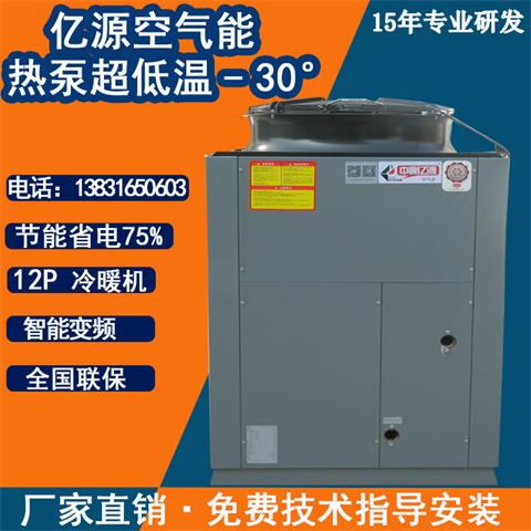 廊坊家用空氣能熱水器