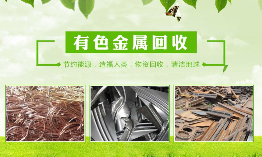 個舊上門回收廢鐵公司,回收