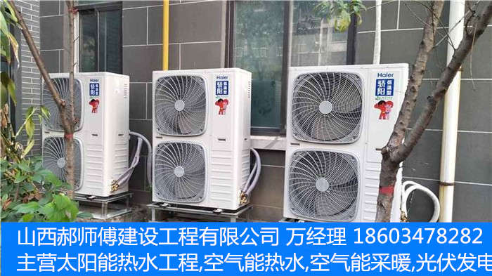 蘭州空氣能熱水器價格