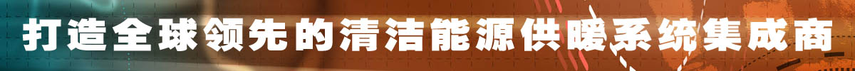 蘭州空氣能熱泵