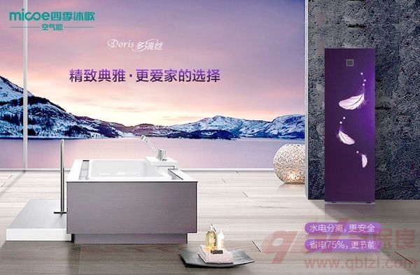 四季沫歌空氣能熱水器多少錢