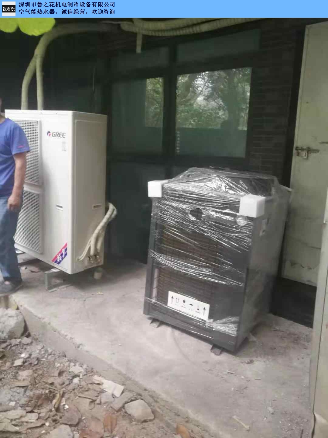 廣州正規空氣能熱水器上門維修,空氣能熱水器