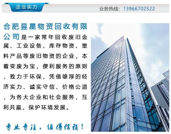合肥廢鋁回收