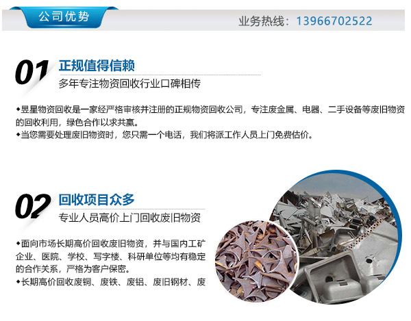 合肥廢鋁回收