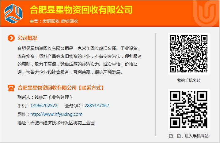合肥廢鋁回收