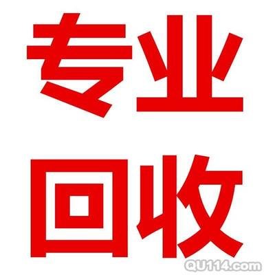 合肥廢鋁回收-附近收購