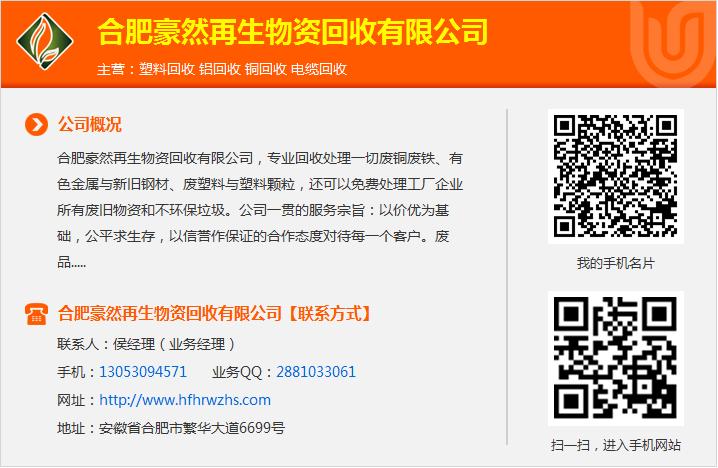 合肥廢鋁回收
