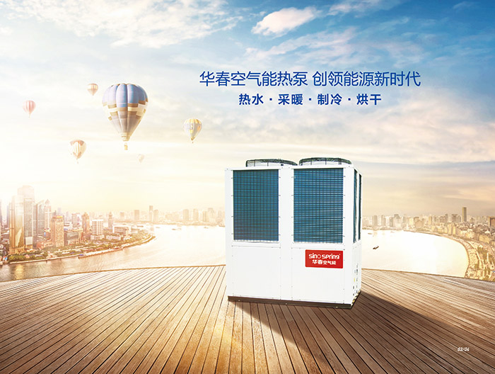 重慶商用空氣能熱水器多少錢