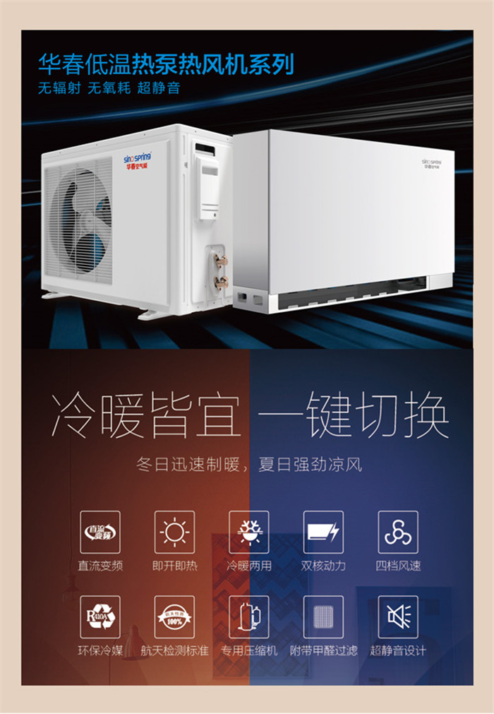 重慶商用空氣能熱水器多少錢