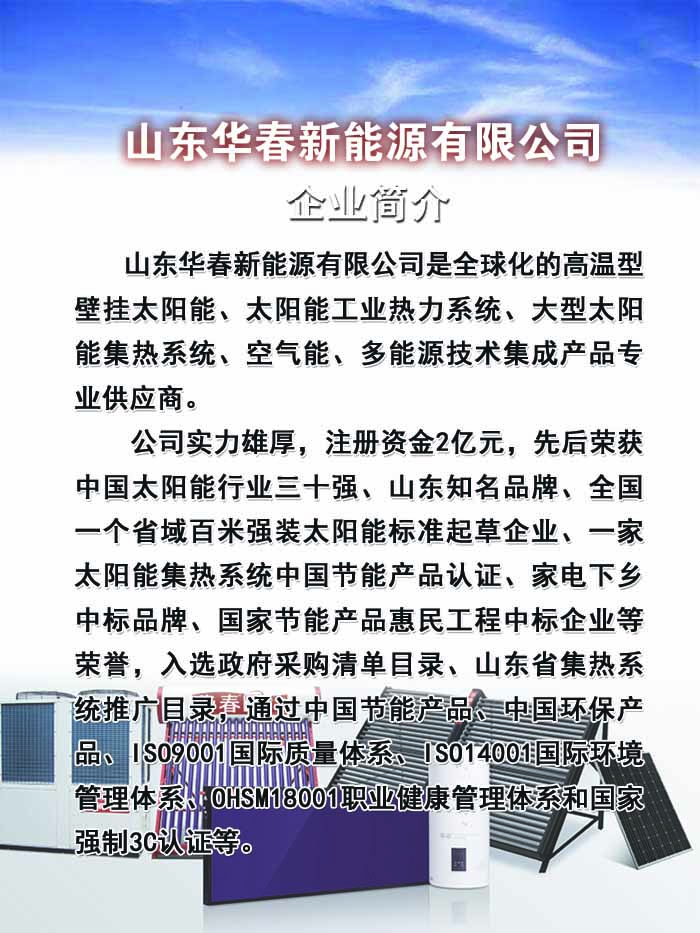 重慶商用空氣能熱水器多少錢