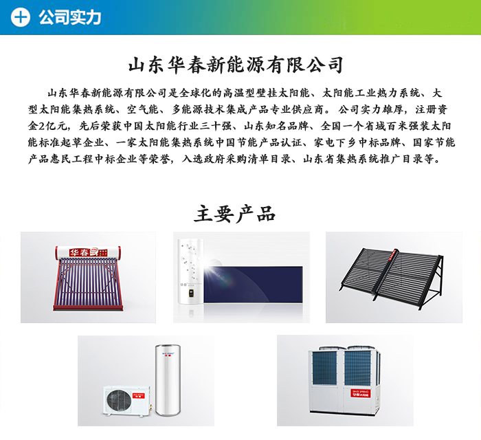 重慶商用空氣能熱水器多少錢