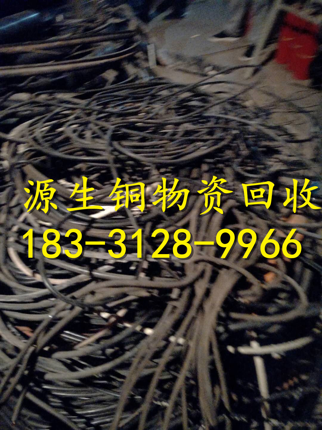 福建省福州市晉安廢舊電纜高價回收