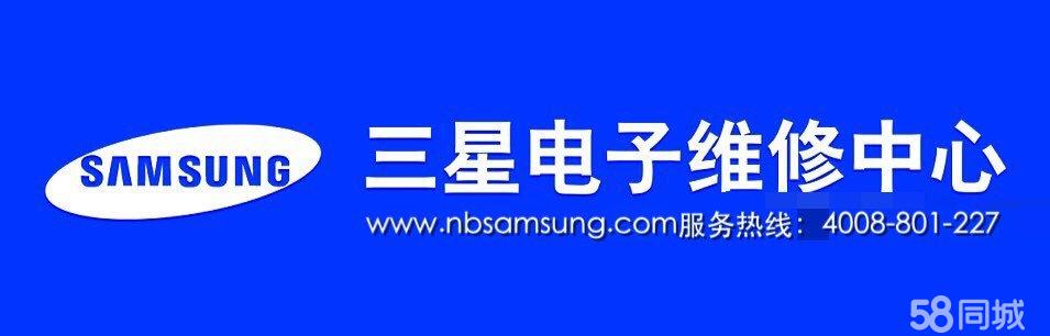 煙臺三星售后維修_煙臺海爾冰箱售后電話_西門子煙臺售后服務電話