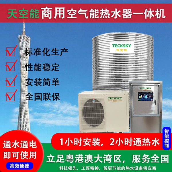 蘇州商用空氣能是什么
