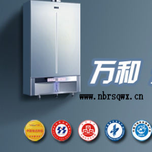 西安未央區萬和燃氣熱水器-熱水器-聯系方式