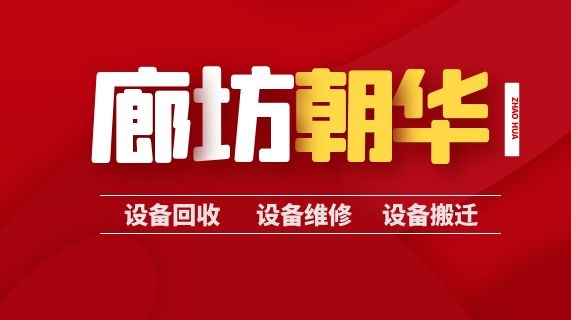 哈爾濱二手設備多少錢