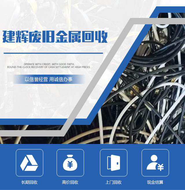 溫州舊廠回收