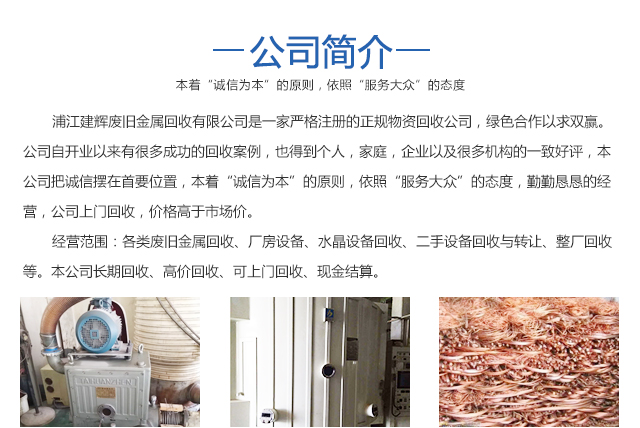 溫州舊廠回收