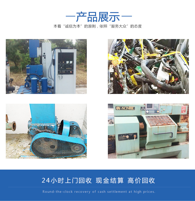 溫州舊廠回收