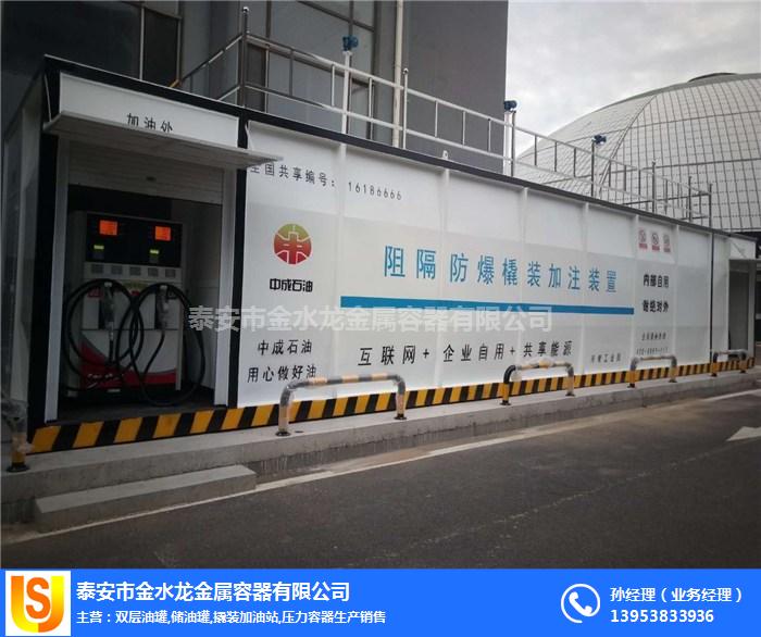 內蒙古防爆撬裝式加油站價格