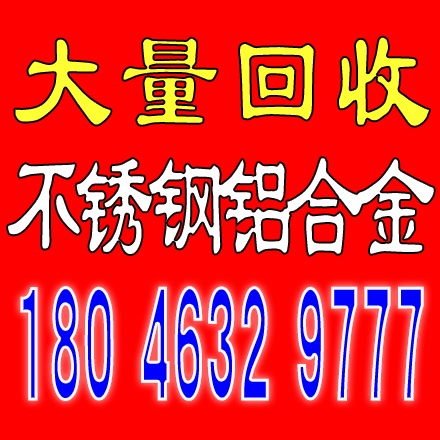 泉州廢電線電纜回收_回收電話：