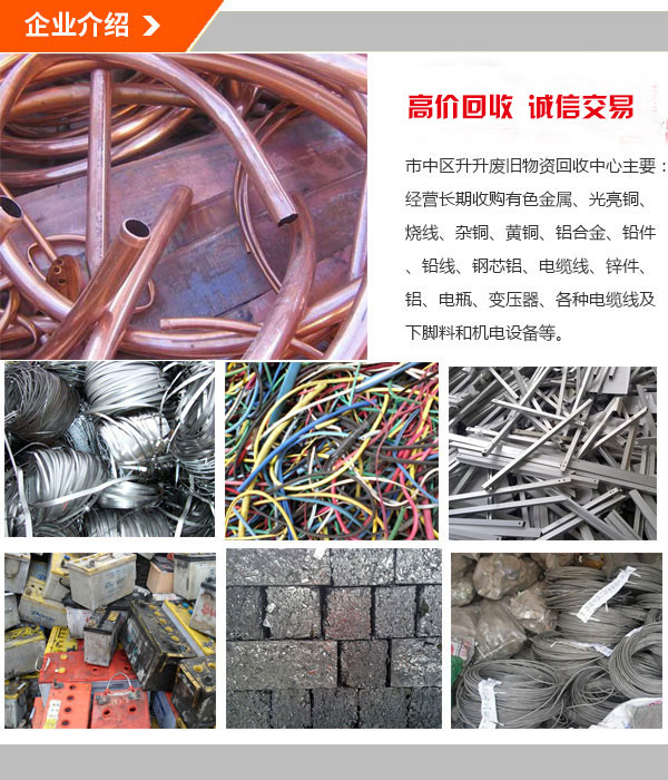 泉州廢不銹鋼高價回收