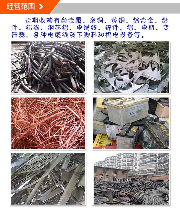 泉州廢不銹鋼高價回收