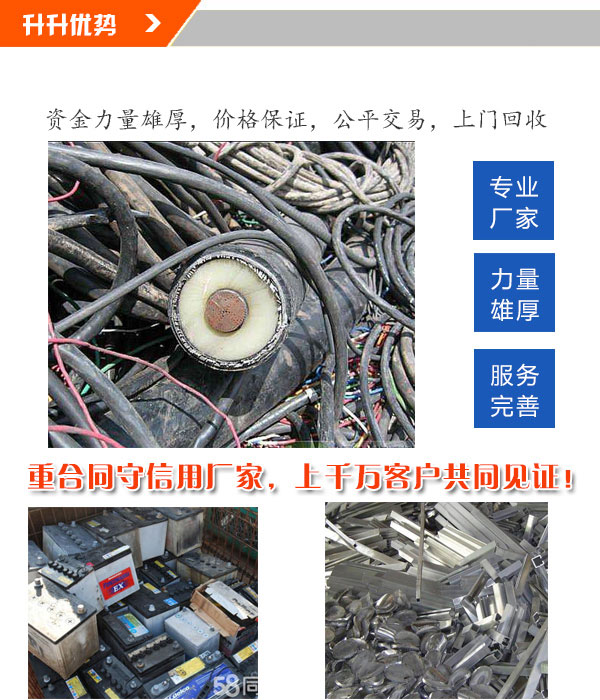 泉州廢不銹鋼高價回收