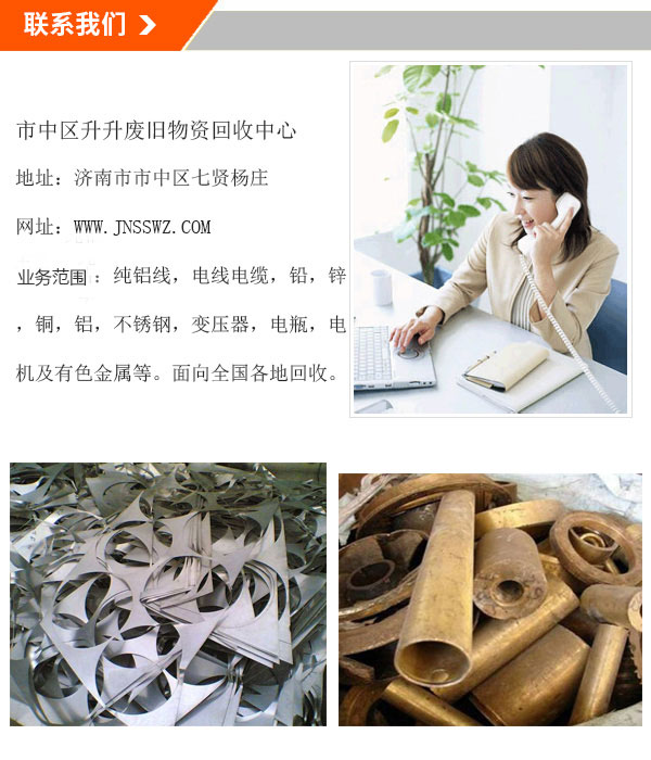泉州廢不銹鋼高價回收