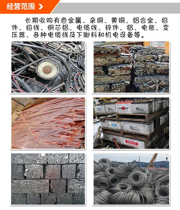 泉州廢不銹鋼高價回收