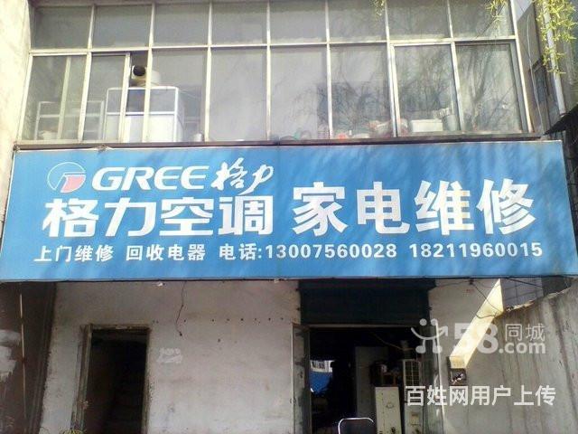 洛陽奧克斯空調售后電話_長沙奧克斯空調維修電話_洛陽奧克斯空調維修電話