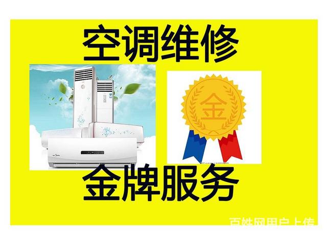 長沙奧克斯空調維修電話_洛陽奧克斯空調維修電話_洛陽奧克斯空調售后電話