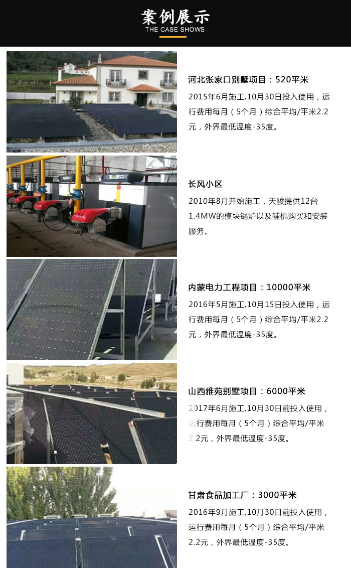太原空氣能熱泵多少錢