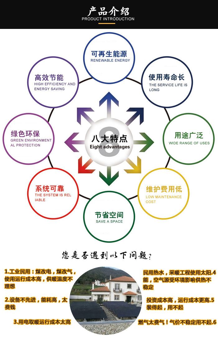 太原空氣能熱泵多少錢